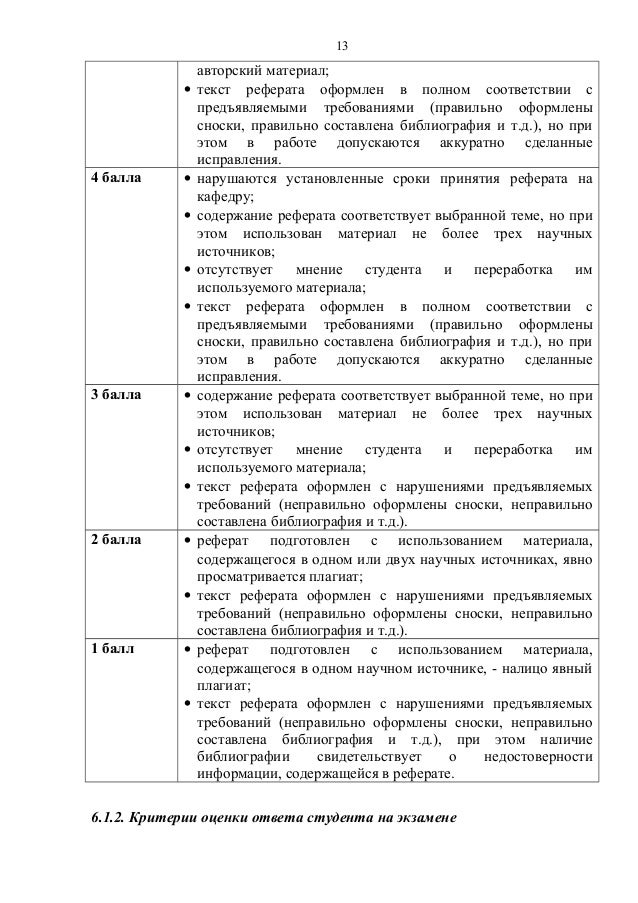 Реферат: Ответы к эзамену по МЧП